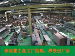 富之島工廠直營店2周年店慶 比國慶更優(yōu)惠，禮惠全城，尊享工廠批發(fā)價